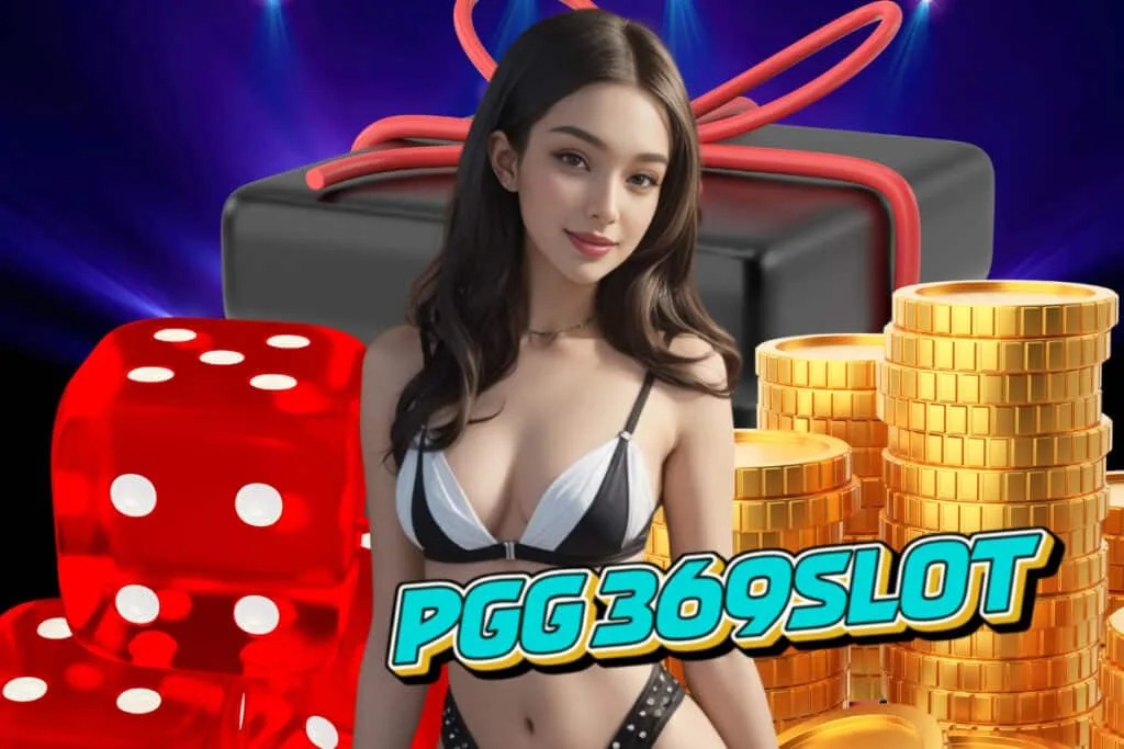 pgg369สล็อต