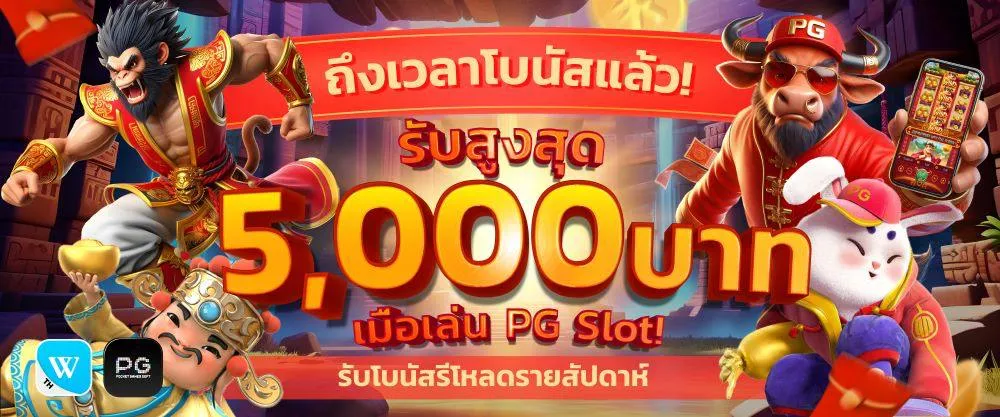 ทางเข้าwint88