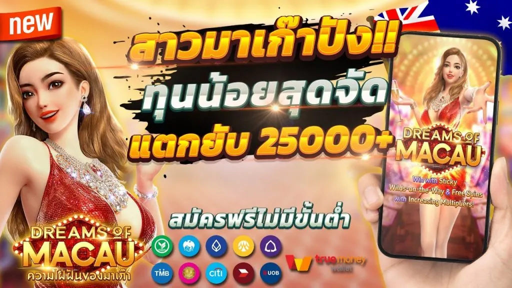 สล็อตมาเก๊า