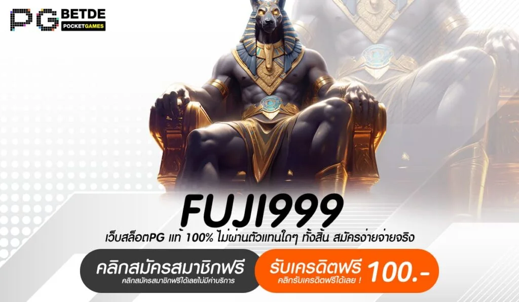 fuji999