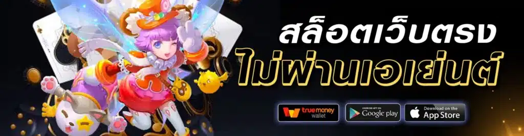 ออสก้าสล็อต