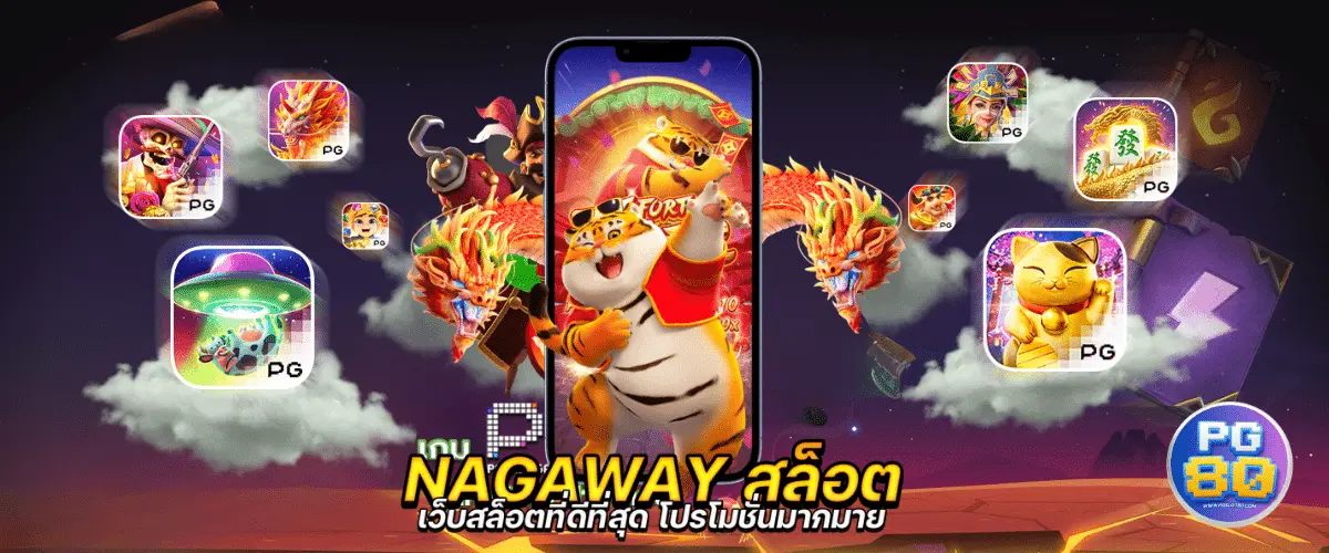 nagaway สีแดง