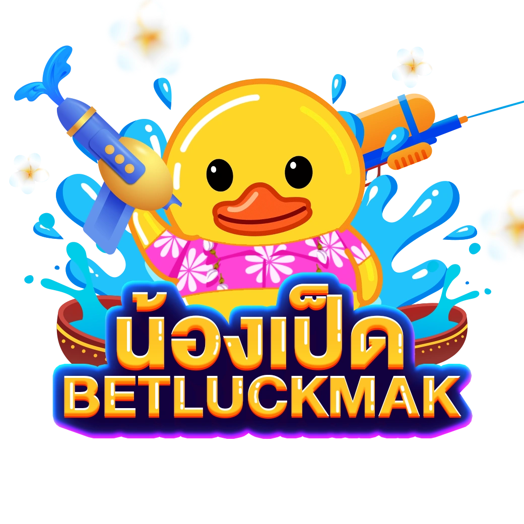 น้อง เป็ด สล็อต