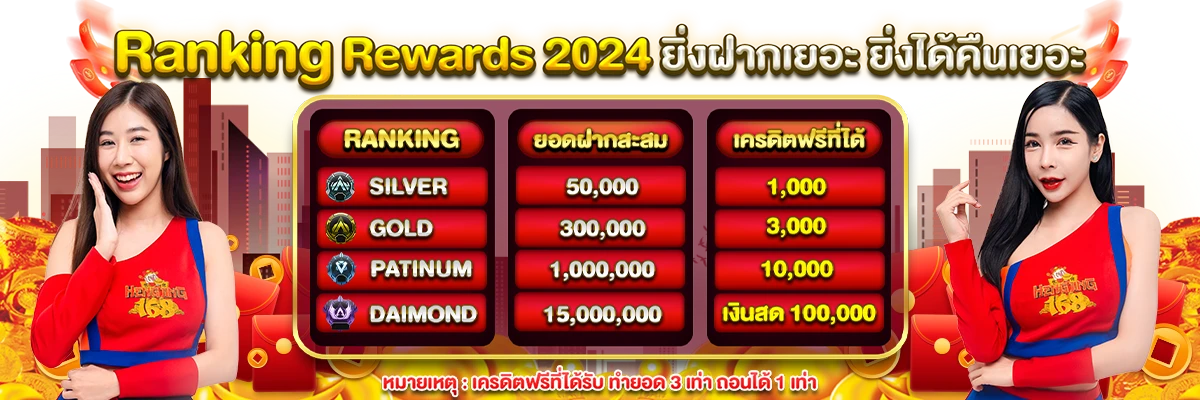 เฮง เฮง168