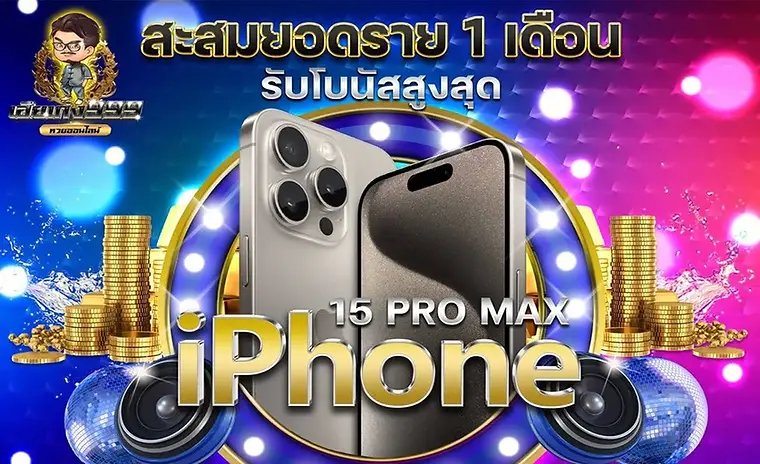 เฮียเก่ง999