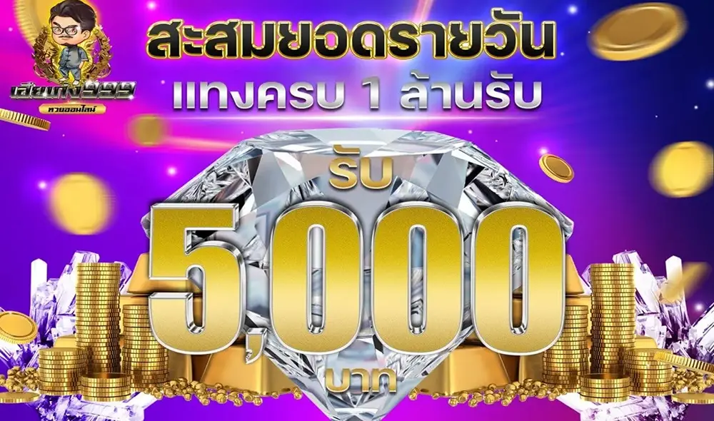 เฮียเก่ง999