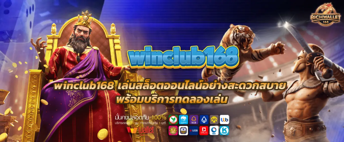 WINCLUB168