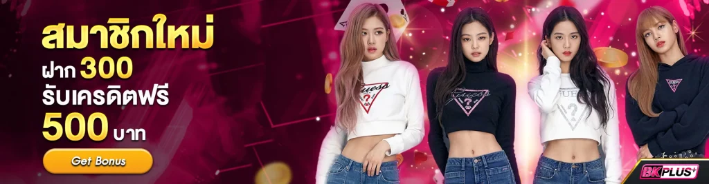 bk plus สล็อต
