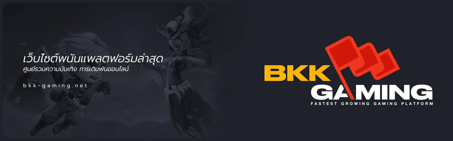 bkkgaming