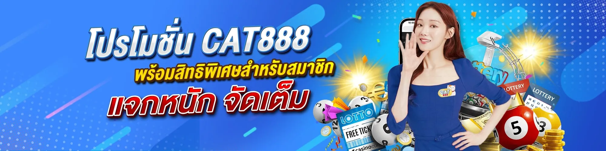 ทางเข้า cat888