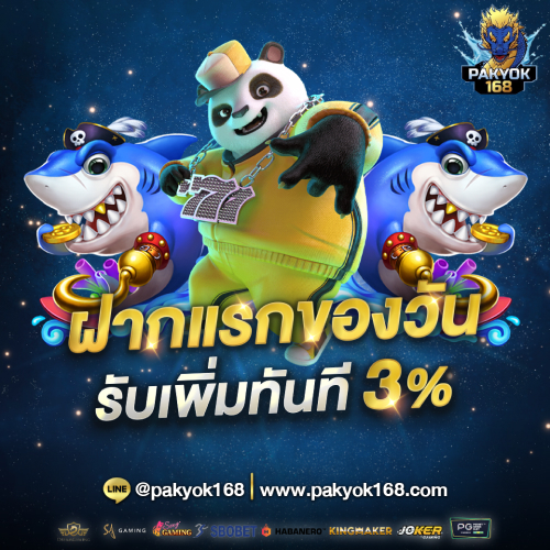 pakyok168